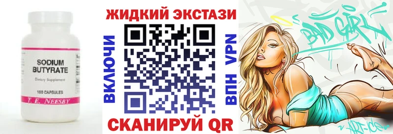 Бутират 1.4BDO  Кириллов 