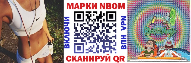 Марки N-bome 1500мкг  Кириллов 